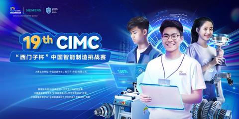 美珈職院學子在“西門子杯”斬獲14項大獎創歷史最佳，彰顯教育科技軟件產品研發新高度